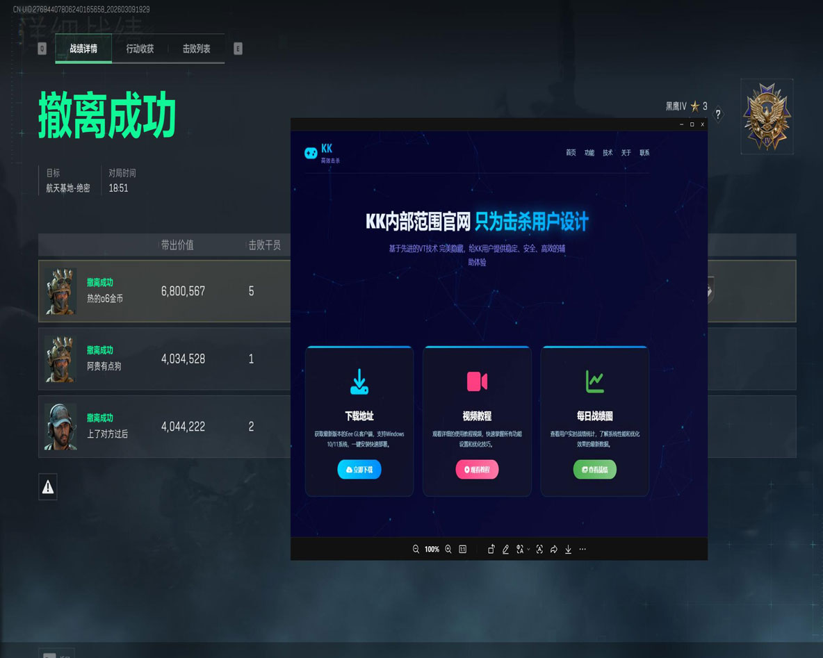三角洲雷达辅助怎么用透视自瞄效果